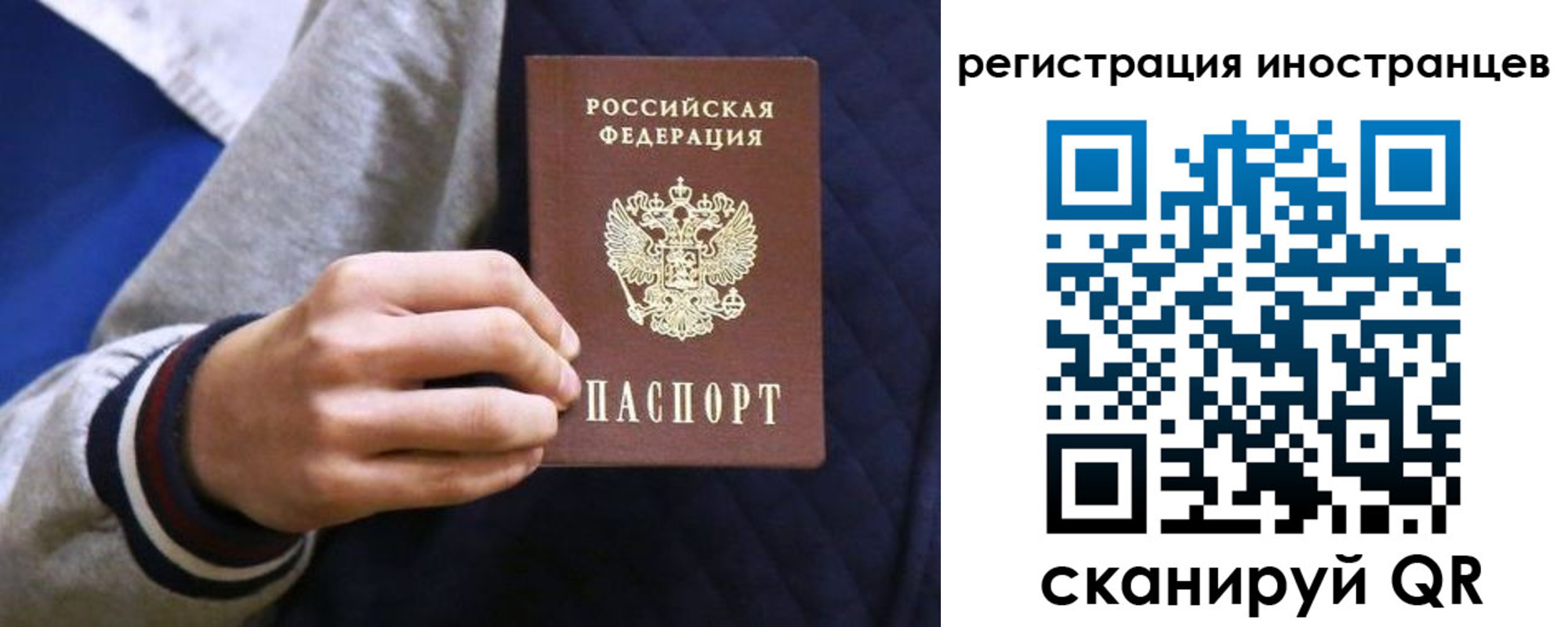 временная регистрация для всех в Мытищах