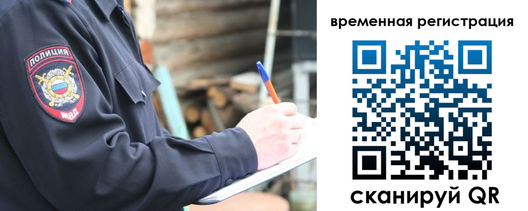временная регистрация надежно в Мытищах